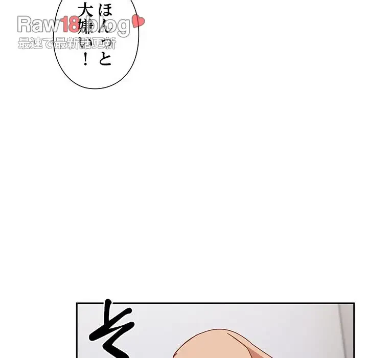 大好きだけど大嫌い！ 第2話 - 180