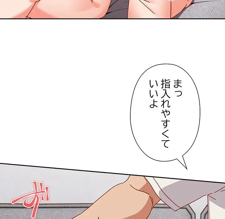 大好きだけど大嫌い！ 第2話 - 186