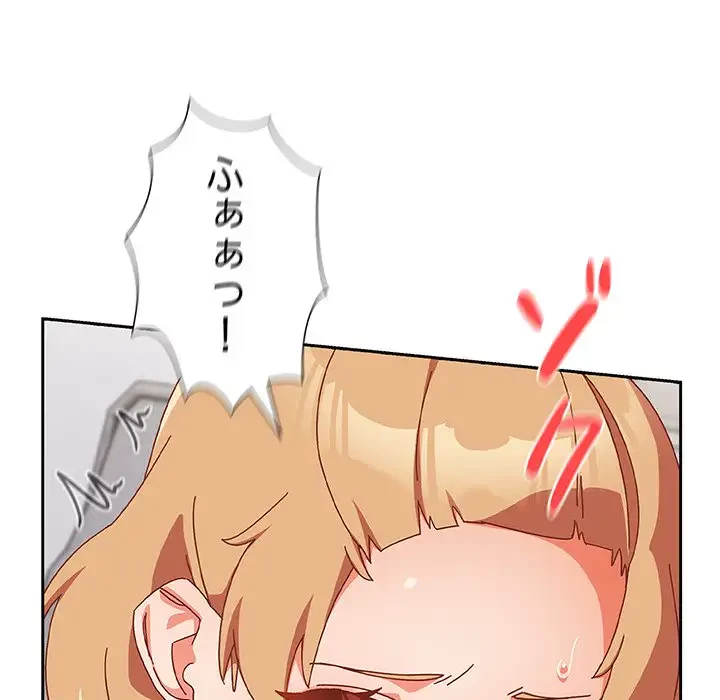 大好きだけど大嫌い！ 第2話 - 190