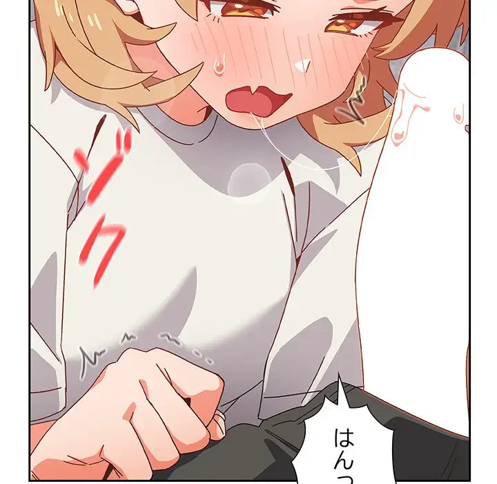 大好きだけど大嫌い！ 第2話 - 191