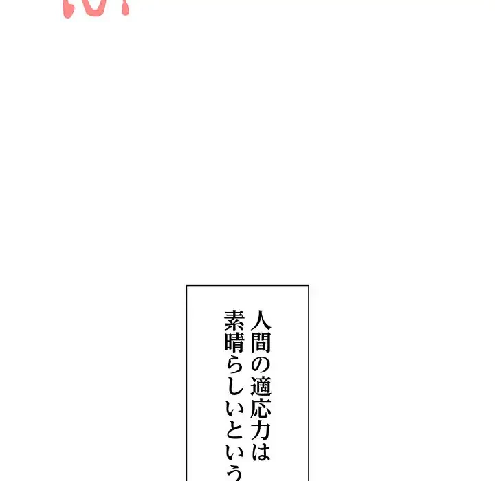 大好きだけど大嫌い！ 第2話 - 199