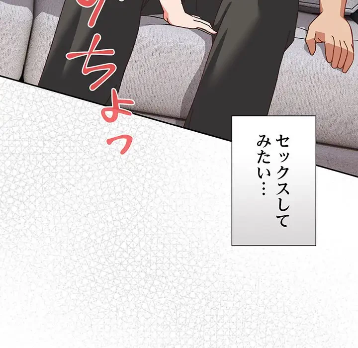 大好きだけど大嫌い！ 第2話 - 209