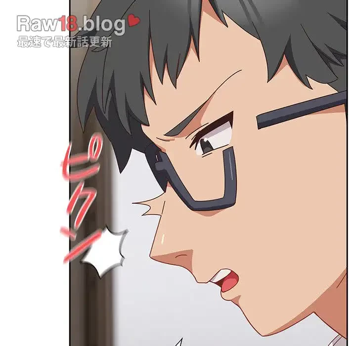 大好きだけど大嫌い！ 第2話 - 211