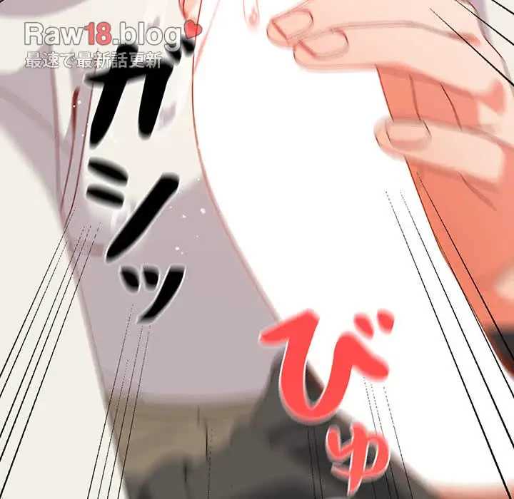 大好きだけど大嫌い！ 第2話 - 218