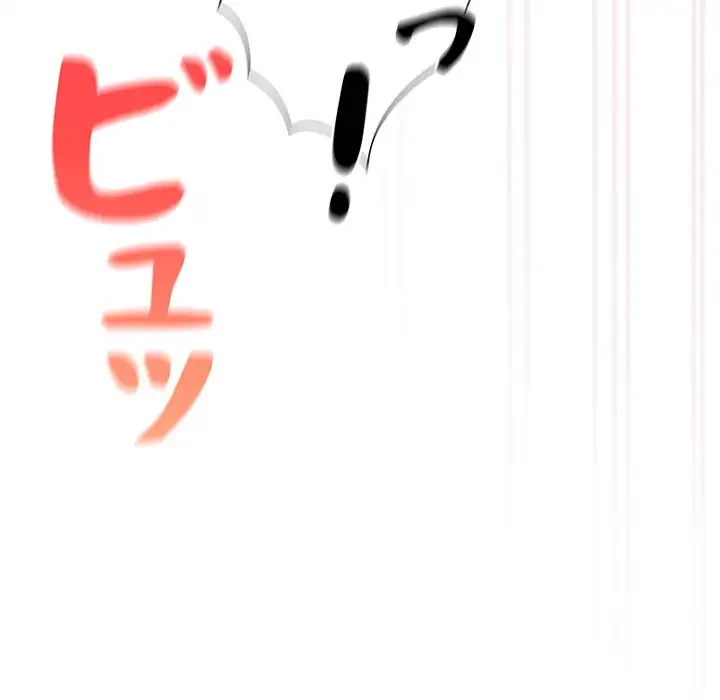 大好きだけど大嫌い！ 第2話 - 220