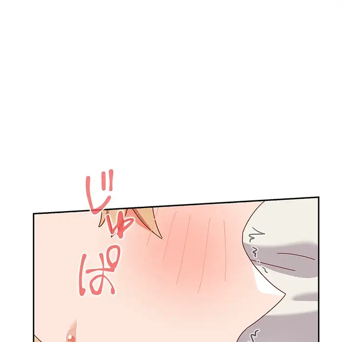 大好きだけど大嫌い！ 第2話 - 221