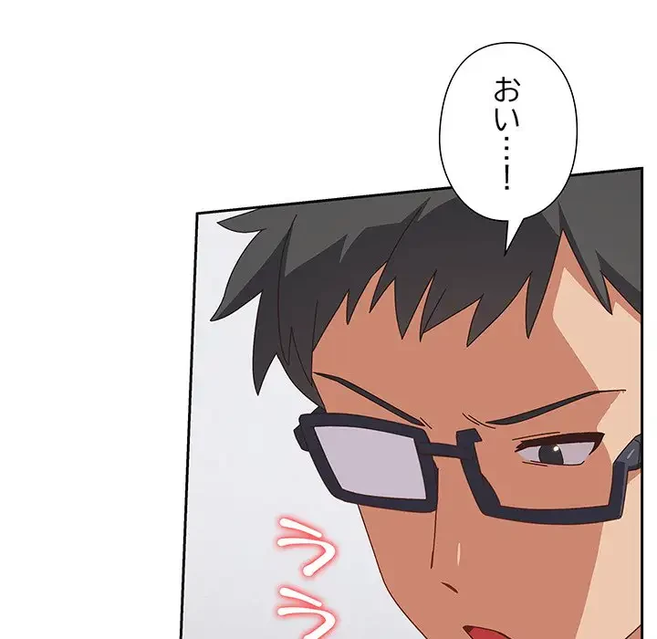 大好きだけど大嫌い！ 第2話 - 223