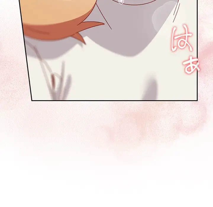 大好きだけど大嫌い！ 第2話 - 226