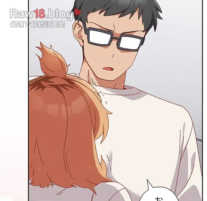 大好きだけど大嫌い！ 第2話 - 230