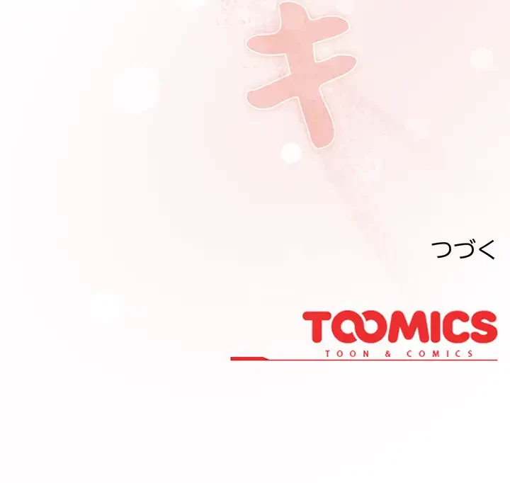 大好きだけど大嫌い！ 第2話 - 234