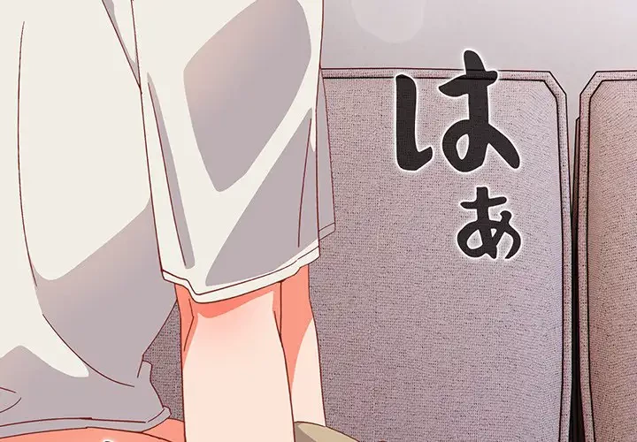 大好きだけど大嫌い！ 第3話 - 4