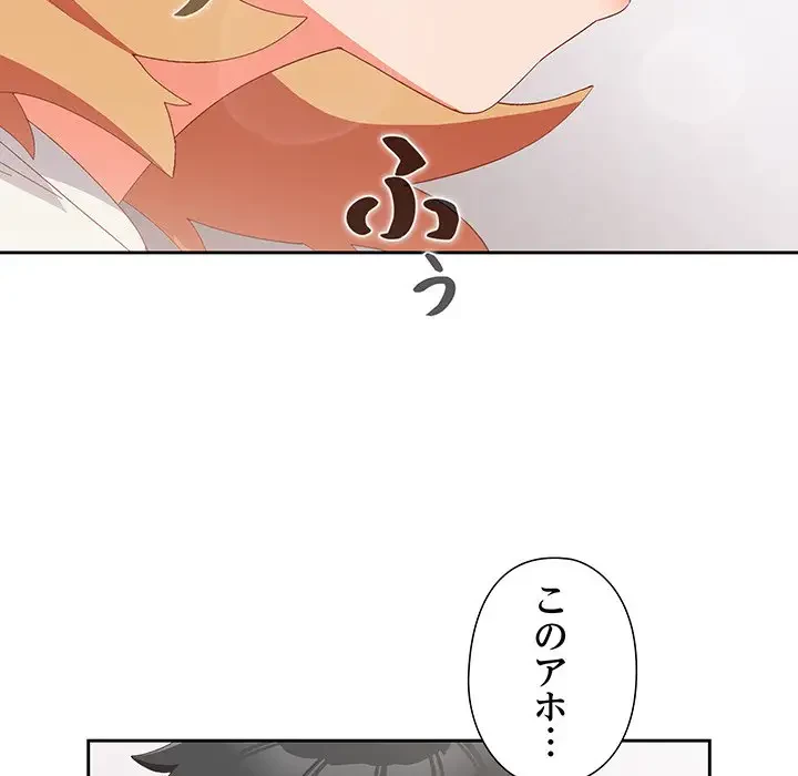 大好きだけど大嫌い！ 第3話 - 7