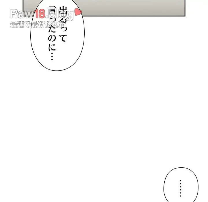 大好きだけど大嫌い！ 第3話 - 9