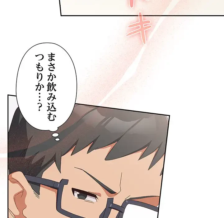 大好きだけど大嫌い！ 第3話 - 11