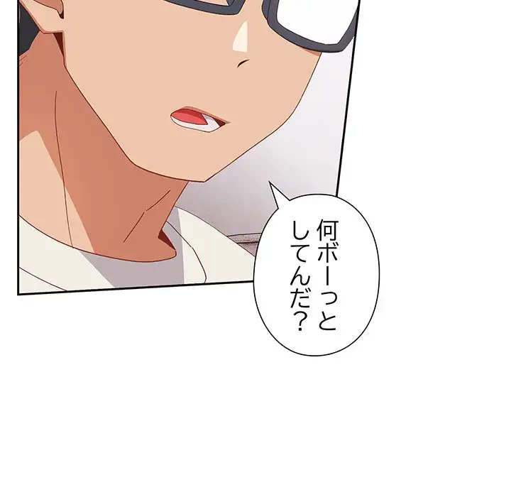 大好きだけど大嫌い！ 第3話 - 12