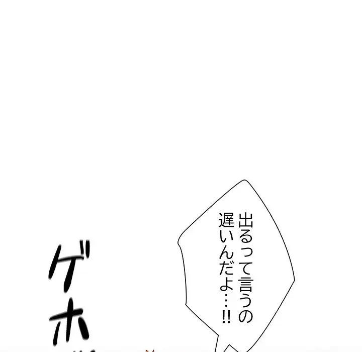 大好きだけど大嫌い！ 第3話 - 20