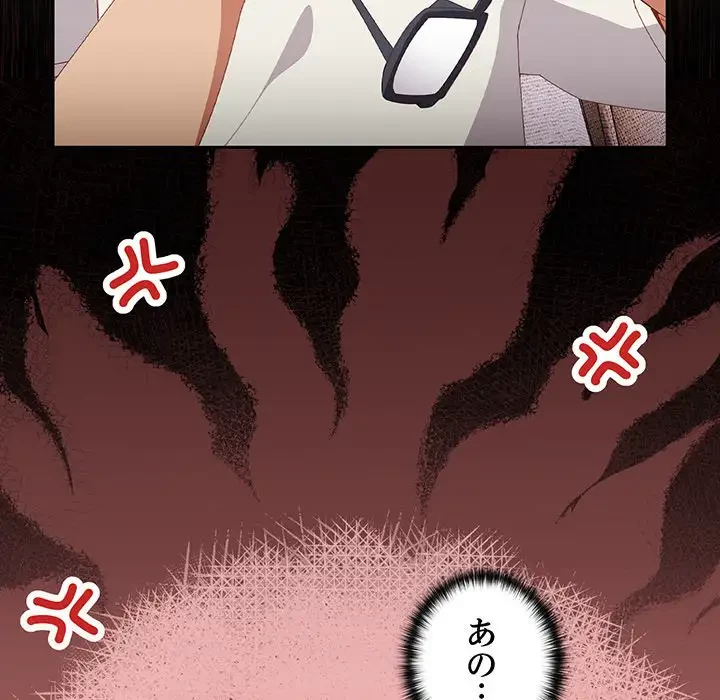 大好きだけど大嫌い！ 第3話 - 27