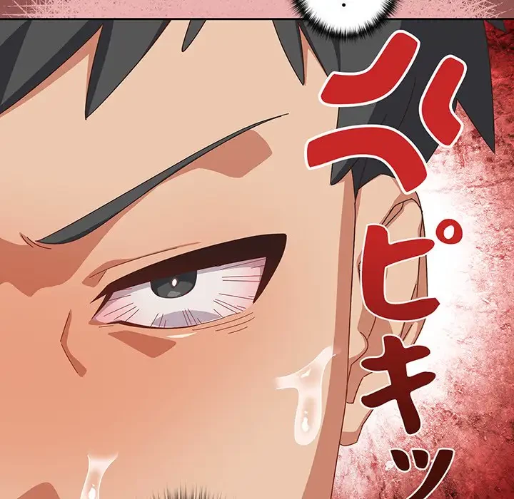 大好きだけど大嫌い！ 第3話 - 28