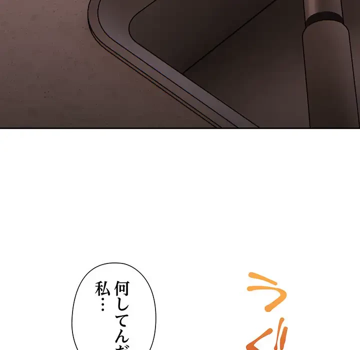 大好きだけど大嫌い！ 第3話 - 35