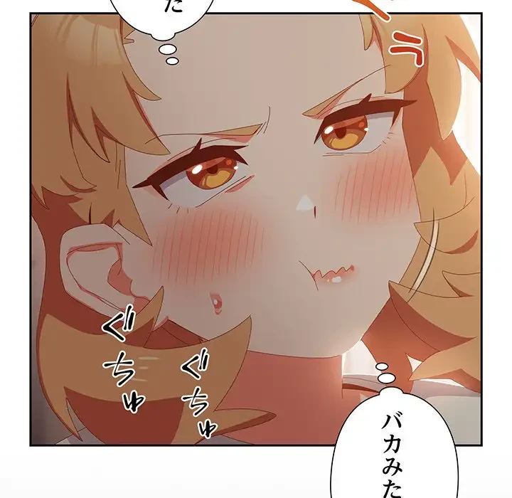 大好きだけど大嫌い！ 第3話 - 36