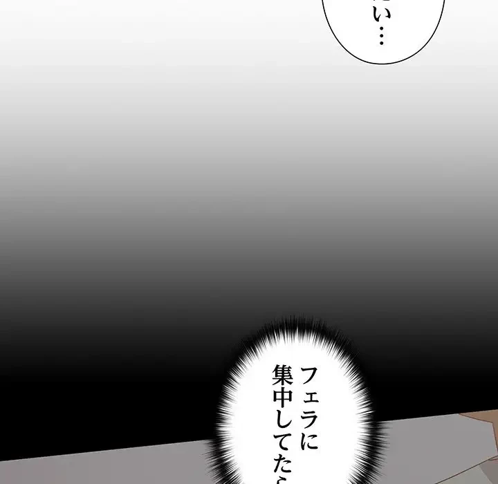 大好きだけど大嫌い！ 第3話 - 37