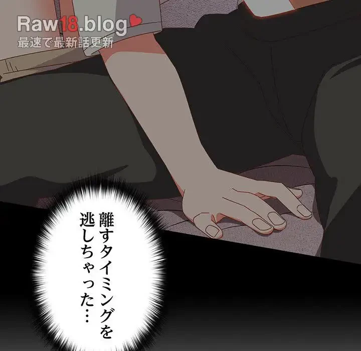 大好きだけど大嫌い！ 第3話 - 39