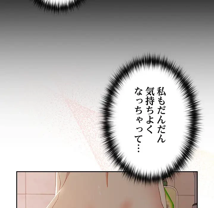 大好きだけど大嫌い！ 第3話 - 40