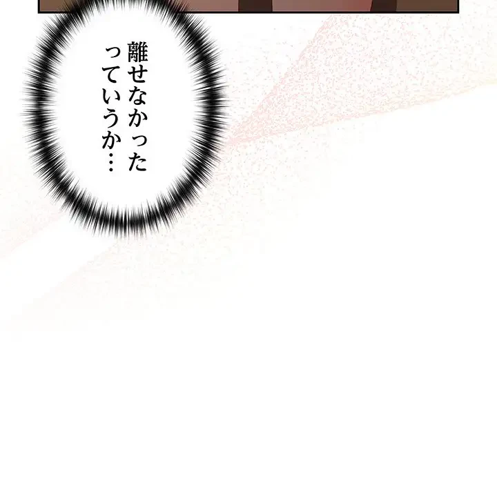 大好きだけど大嫌い！ 第3話 - 42