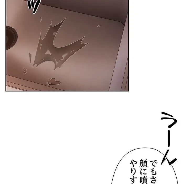 大好きだけど大嫌い！ 第3話 - 44