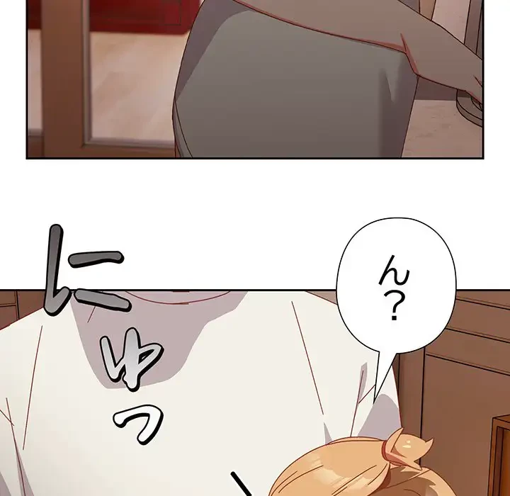 大好きだけど大嫌い！ 第3話 - 47