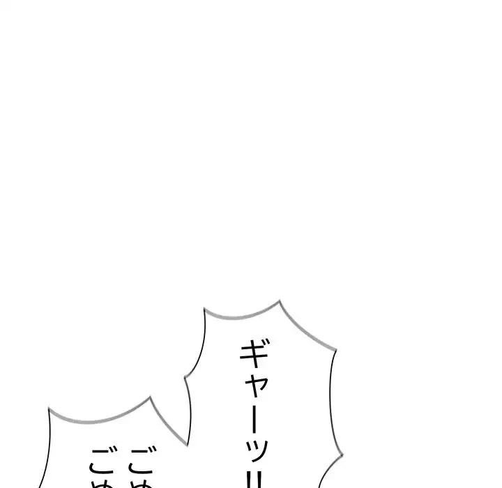 大好きだけど大嫌い！ 第3話 - 49