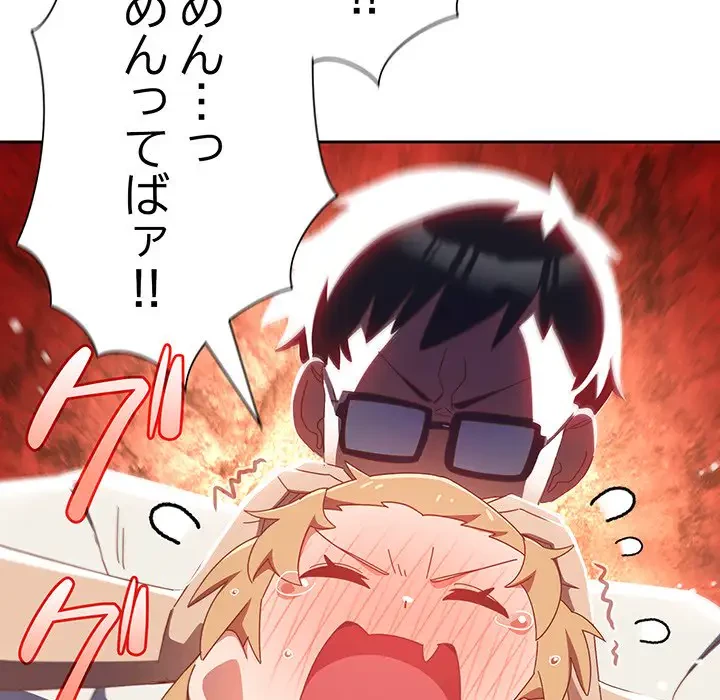 大好きだけど大嫌い！ 第3話 - 50