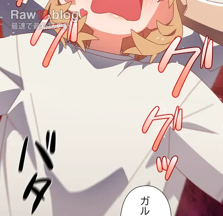 大好きだけど大嫌い！ 第3話 - 51