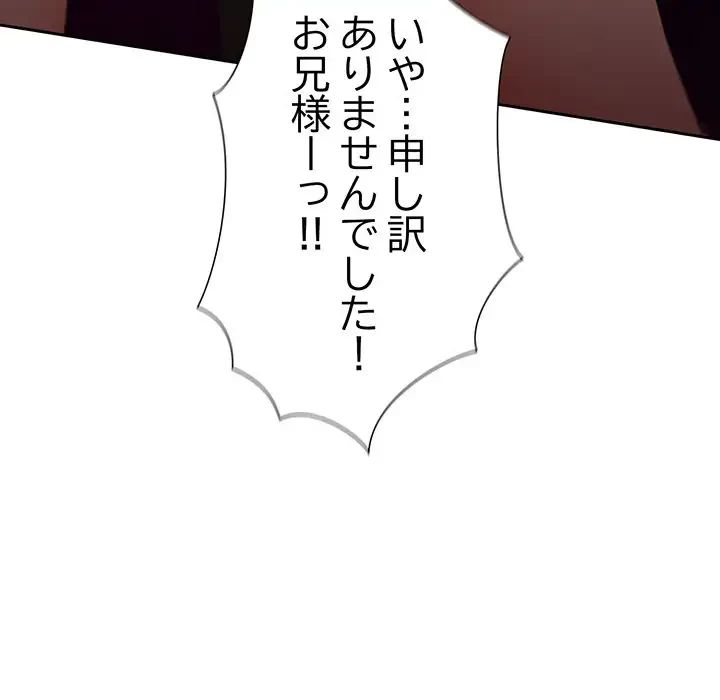 大好きだけど大嫌い！ 第3話 - 53