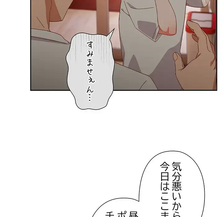 大好きだけど大嫌い！ 第3話 - 55