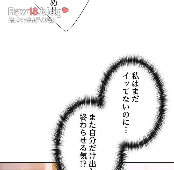 大好きだけど大嫌い！ 第3話 - 58