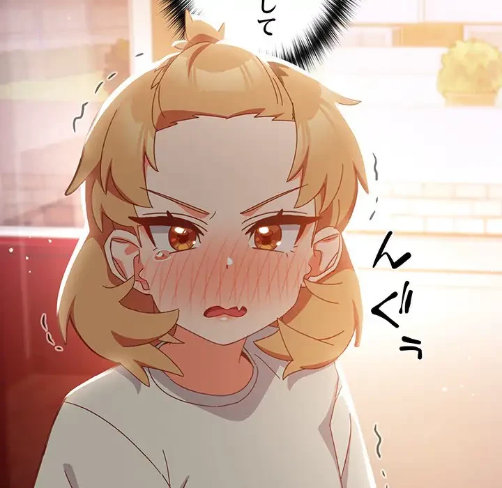 大好きだけど大嫌い！ 第3話 - 59