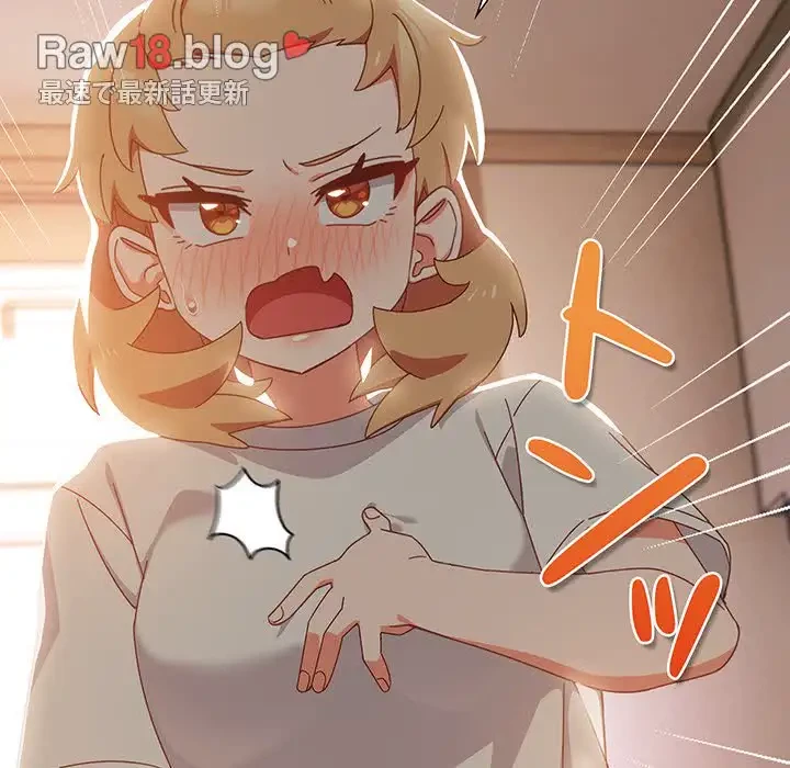 大好きだけど大嫌い！ 第3話 - 64