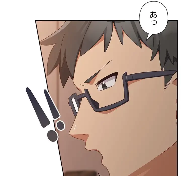 大好きだけど大嫌い！ 第3話 - 67