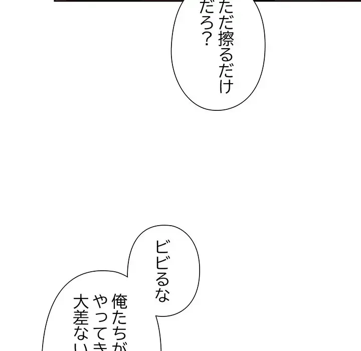 大好きだけど大嫌い！ 第3話 - 92