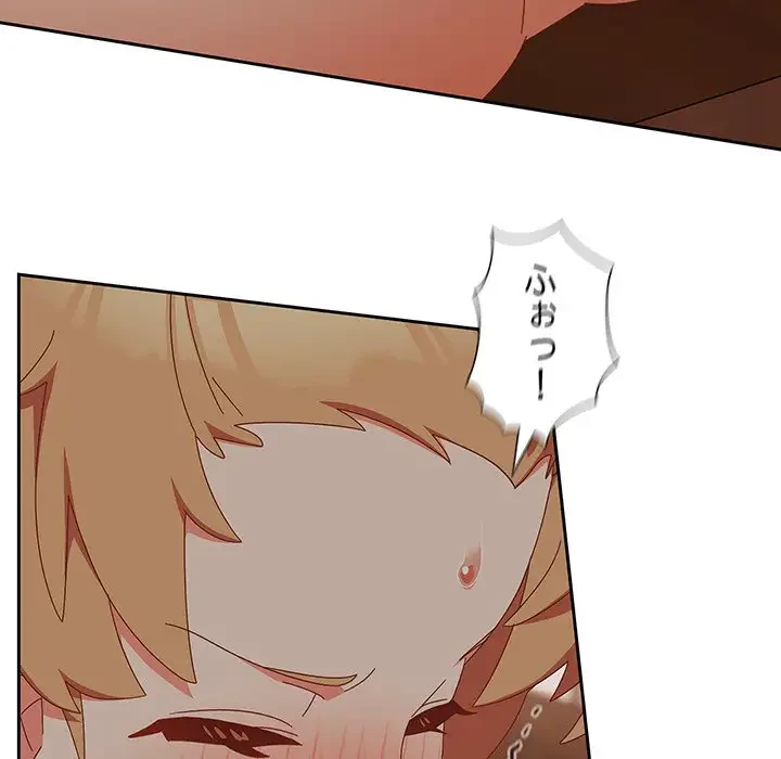 大好きだけど大嫌い！ 第3話 - 101