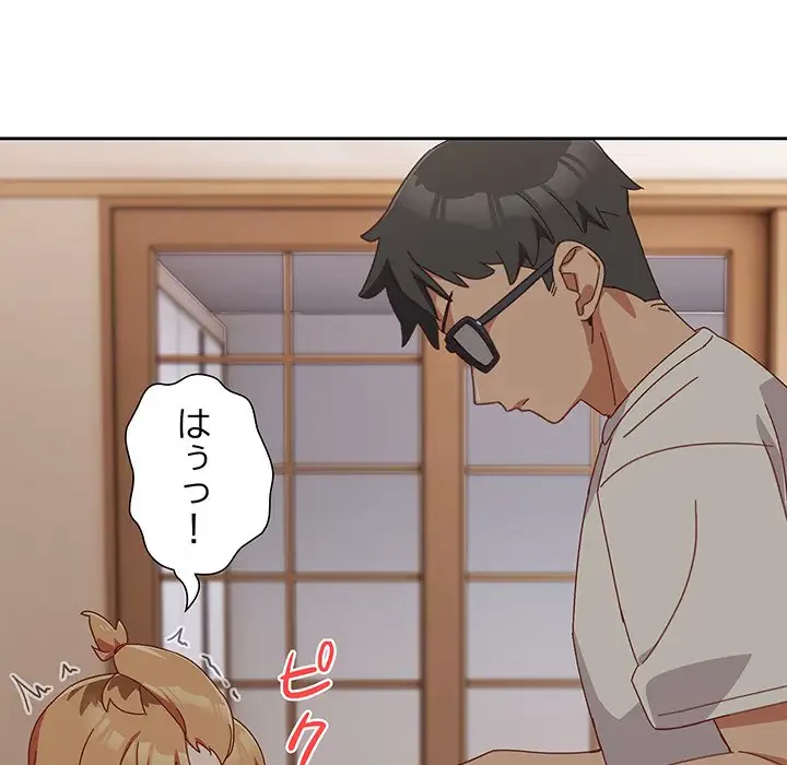 大好きだけど大嫌い！ 第3話 - 103