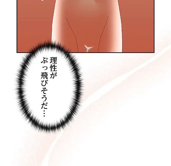 大好きだけど大嫌い！ 第3話 - 112