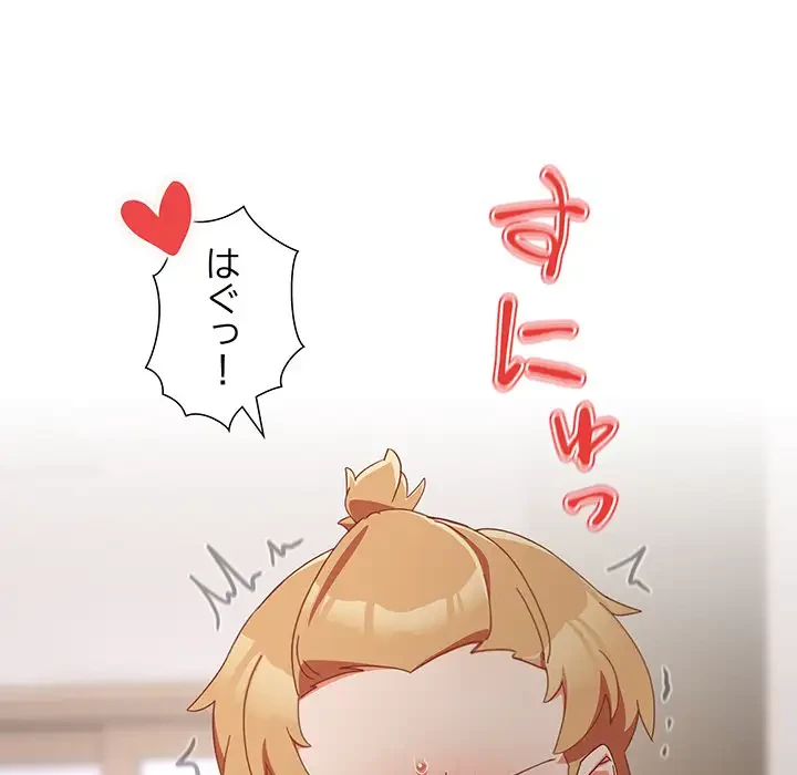 大好きだけど大嫌い！ 第3話 - 120