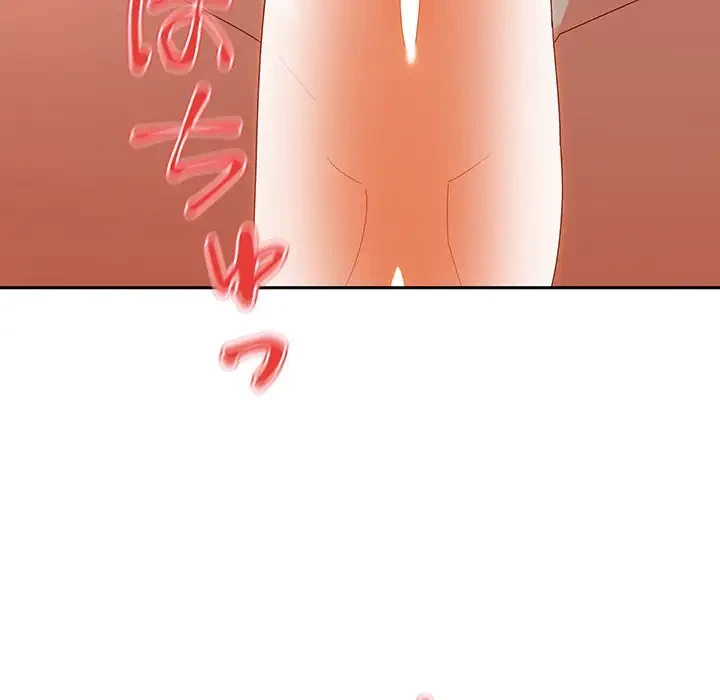 大好きだけど大嫌い！ 第3話 - 122