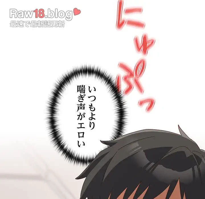 大好きだけど大嫌い！ 第3話 - 123