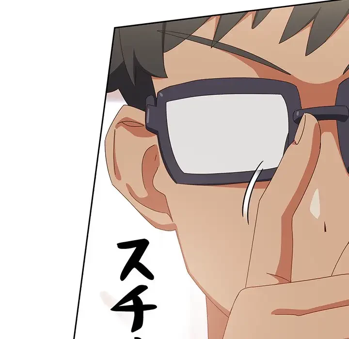 大好きだけど大嫌い！ 第3話 - 139