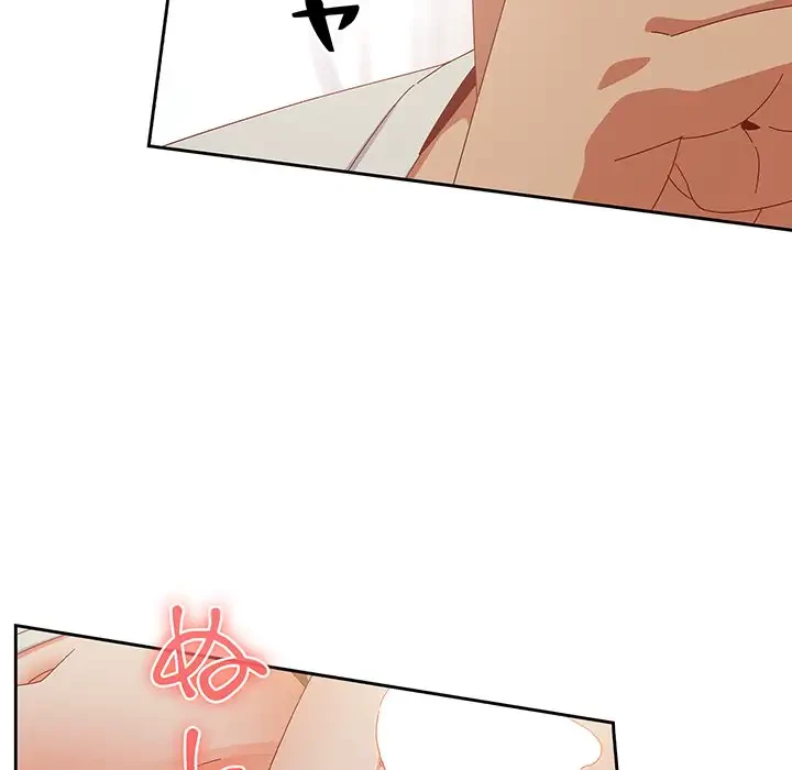 大好きだけど大嫌い！ 第3話 - 140