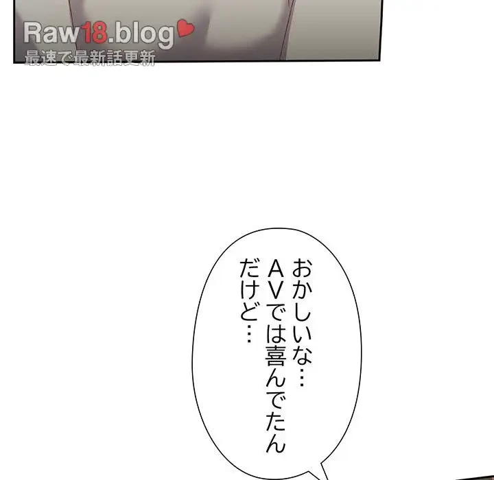 大好きだけど大嫌い！ 第3話 - 149