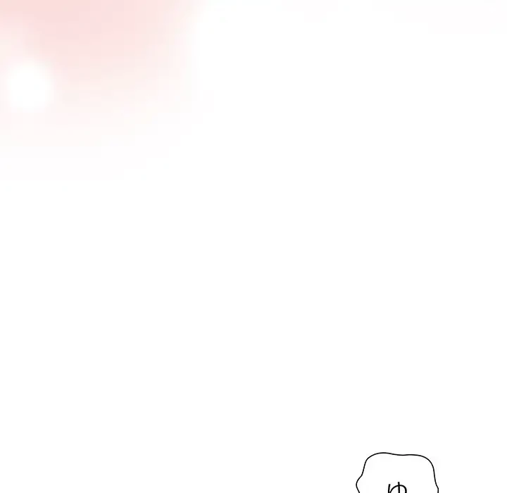 大好きだけど大嫌い！ 第3話 - 159